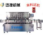 全自動(dòng)八頭醬料灌裝機